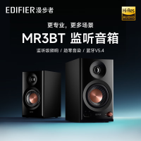 漫步者(EDIFIER)MR3BT 专业监听音箱蓝牙V5.4有源台式电脑桌面低音炮HiFi金标认证木质音响多种输入方式