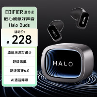 漫步者(EDIFIER)Halo Buds 深渊赛博潮玩耳机 半入耳式蓝牙耳机 RGB灯效 长续航低延迟