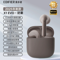 漫步者(EDIFIER)X1 Evo 真无线蓝牙耳机 蓝牙6.0 AI翻译 音乐耳机