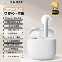 漫步者(EDIFIER)X1 Evo 真无线蓝牙耳机 蓝牙6.0 AI翻译 音乐耳机