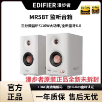 漫步者(EDIFIER)MR5BT无线蓝牙音箱2.0 高保真HIFI音质 电脑电视音响 桌面音响