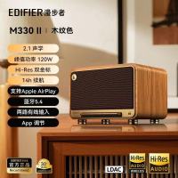 漫步者(EDIFIER)M330 II 复古桌面蓝牙音箱 高保真大功率家庭无线可移动便携音响 二代升级版