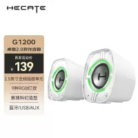 漫步者(EDIFIER)HECATE G1200游戏电竞小音箱 2.0桌面音响 蓝牙音箱音响 音响电脑台式笔记本礼物
