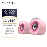 漫步者(EDIFIER)HECATE G1200游戏电竞小音箱 2.0桌面音响 蓝牙音箱音响 音响电脑台式笔记本礼物