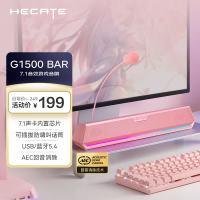 漫步者(EDIFIER)HECATE G1500 Bar 7.1音效 电竞游戏 soundbar电脑音响 桌面音响