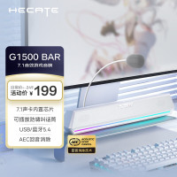 漫步者(EDIFIER)HECATE G1500 Bar 7.1音效 电竞游戏 soundbar电脑音响 桌面音响