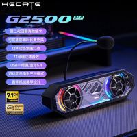 漫步者(EDIFIER)HECATE G2500 Bar 7.1音效 电竞游戏 soundbar电脑音响 桌面音响 音响