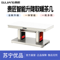 贵匠取暖桌A6HL流光瓷