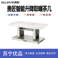 贵匠取暖桌A6PRO流云