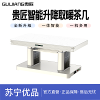 贵匠取暖桌A6L流光瓷