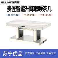 贵匠取暖桌A6流云