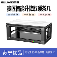 贵匠取暖桌X6L黑-浩渺云烟