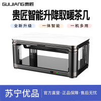 贵匠取暖桌X5L冰清玉锦