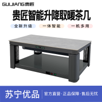 贵匠取暖桌B25S80PLUS玉石灰