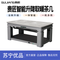 贵匠取暖桌F160S70云岫青灰