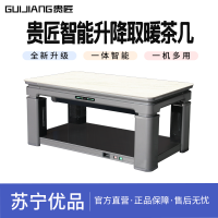 贵匠取暖桌F160S80PLUS祥云玉