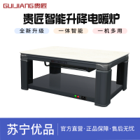 贵匠取暖桌G24-150C70祥云玉