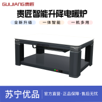 贵匠取暖桌G24-150C80皓白