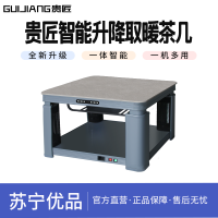 贵匠取暖桌AJ130S80维克浅灰