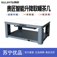 贵匠取暖桌A130S80玉脂云川