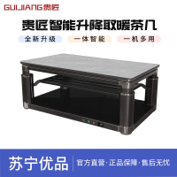 贵匠取暖桌SM22C-70PRO玉石灰
