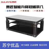 贵匠取暖桌SM22C-80PRO木纹-月影