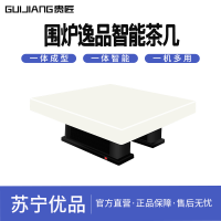 贵匠取暖桌 屿-栀子雅杏