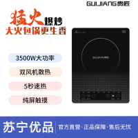 贵匠电磁炉GJ-M35A