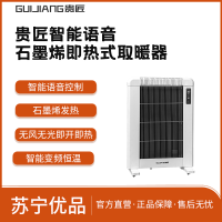 贵匠取暖器25S15奢侈白