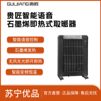 贵匠取暖器25S15陨石灰