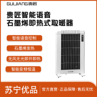 贵匠取暖器25S21奢侈白