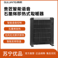贵匠取暖器25S35陨石灰