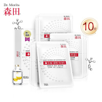 森田双重美百保湿面膜10片补水提亮肤色男女白肤面膜