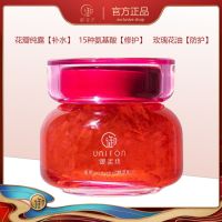 御泥坊莹润保湿玫瑰花瓣面膜100g 保湿补水紧致调理肌肤 涂抹睡眠面膜 正品