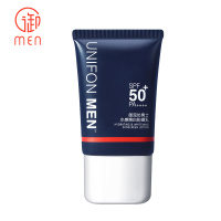 御泥坊男士防晒霜50ml SPF50+/PA++++(60倍高倍防晒保湿露 嫩白亮肤 隔离紫外线 男女士护肤)