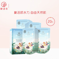 御泥坊盈透美肌黑面膜20片 深彻滋养补水保湿玻尿酸清洁毛孔提亮面膜女男