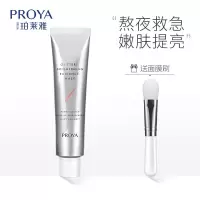 珀莱雅解渴面膜 晶采透亮焕肤面膜75ml 提亮救急涂抹式面膜 亮肤睡眠面膜泥膜