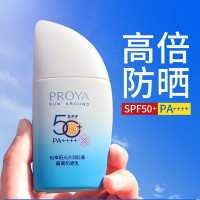 珀莱雅防晒霜 轻享阳光水润轻薄隔离防晒乳50ML spf50pa+++帆船隔离乳男女面部全身防晒隔离防水遮瑕正品