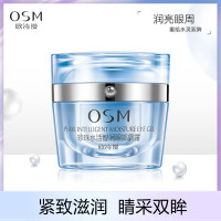 欧诗漫眼霜 珍珠水活智润眼部晶露20g 深度补水高保湿紧致润泽滋养眼部精华眼霜