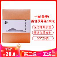 一巍 酸枣仁百合茯苓茶100g(5g*20袋) 枸杞桑椹山楂花草茶安神助睡眠养生茶代用茶安神汤