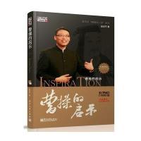 做更厉害的人正版  活出人生的厚度人间至味是简单活着的态度启迪正能量奋斗自我实现青少年青春文学小说成功励志书籍  书