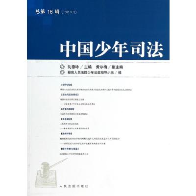 青少年法律常识一本全常用法律大全读懂法律常识刑法民法合同法法律基础知识做自己的法律顾问遇到法律问题不求人阅读书籍