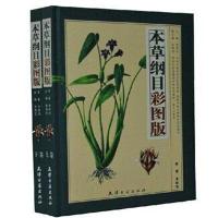 正版  本草纲目李时珍中医中草药的知识根基中草药配方入医学白话带图解全本图典中药速查日常家用科普 排行榜  书籍