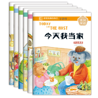 正版书籍 发现完美的自己中英双语彩色插图幼儿童3-6-9岁  绘本故事书宝宝好习惯培养早教启蒙亲子阅读小学一二年级英