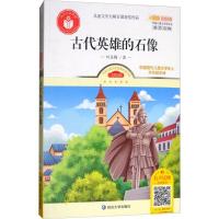 古代英雄的石像叶圣陶小白船皇帝的新衣火车头的经历收录小学生三四五六年级课外书必读班主任推荐课外阅读人教版儿童文学书籍