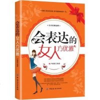 正版    学会精准表达把话说到点子上简单说话省时省力善于表达精确表达口才三绝沟通职场生活情商情绪书籍  书排行榜