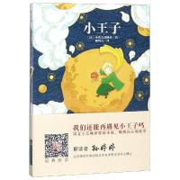 小王子青少年版世界名著教育部语文新课标推荐书目中学生小说经典我们还能再遇见小王子吗唤醒内心的纯净儿童文学课外阅读书籍