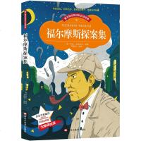 5本32.8]福尔摩斯探案集彩图注音版小学生课外阅读一二三年级课外故事书儿童文学读物6-9岁  课外侦探小学生童话故
