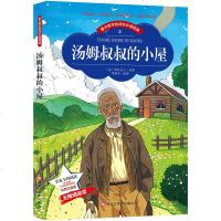 5本32.8]汤姆叔叔的小屋彩图注音版儿童成长经典名著小学一二三年级课外阅读书世界中外经典文学名著 6-9岁中小学生