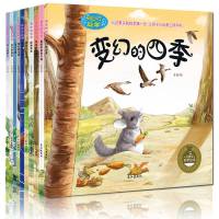 全10册注音版奇妙的科学儿童书籍科学启蒙绘本故事书3-6岁子读物小学生科普绘本幼儿园大班睡前启蒙早教宝宝书籍早教益智